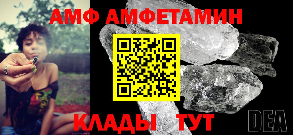 Amphetamine 98% Миллерово