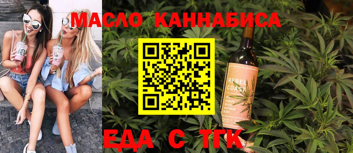 Миллерово  Cannafood конопля  Вход с VPN 