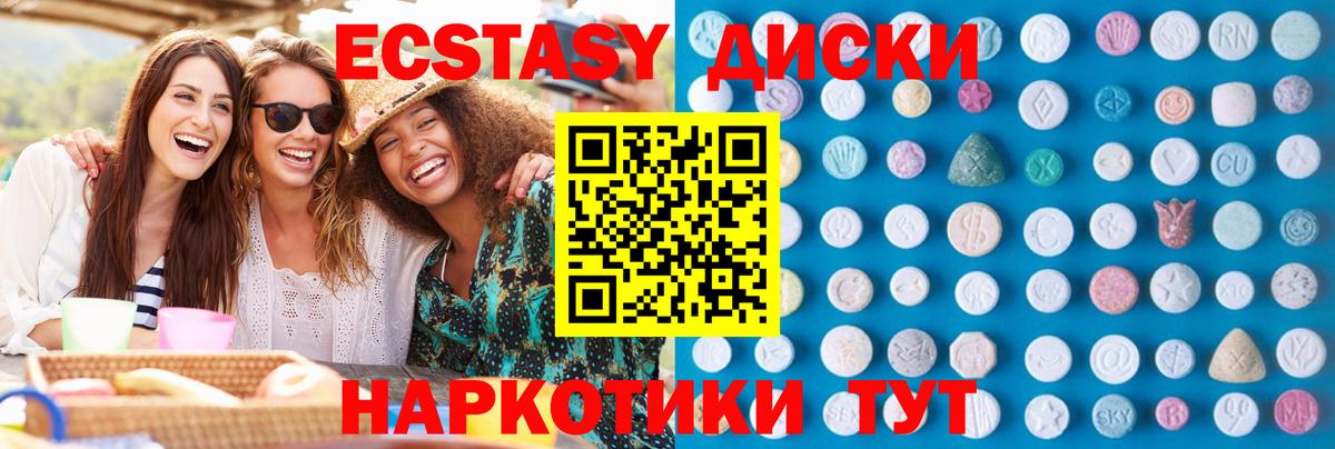 Ecstasy бентли Миллерово