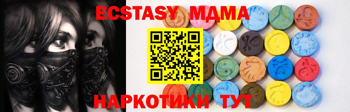 Ecstasy бентли  Ecstasy  Миллерово  Ecstasy ешки  Вход с VPN 