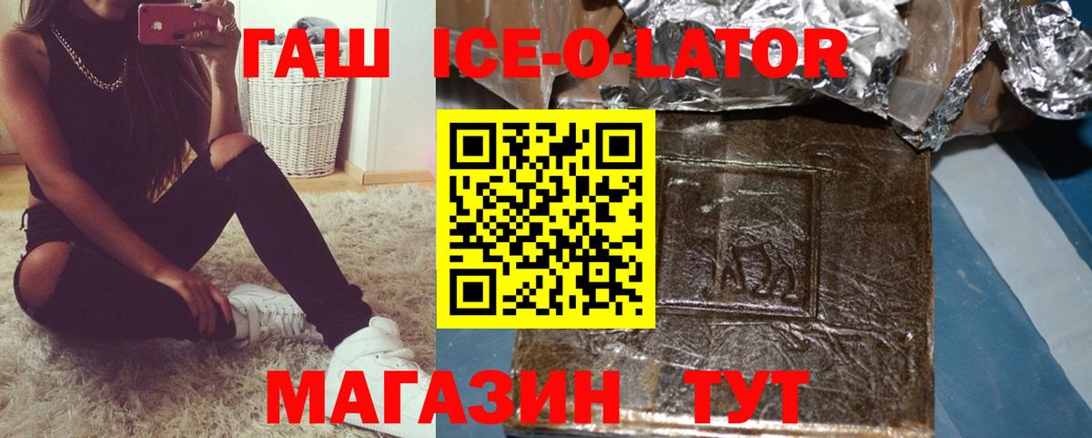 ГАШИШ Cannabis  Гашиш 40% ТГК  Вход с VPN  ГАШИШ  Миллерово 
