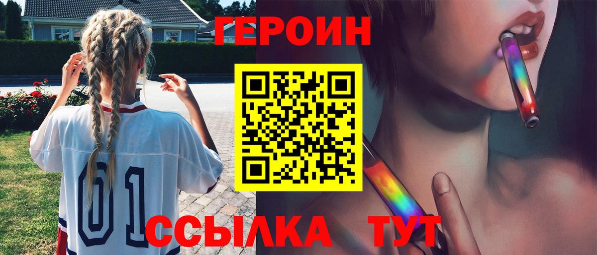 Миллерово  ГЕРОИН гречка  Вход с VPN 