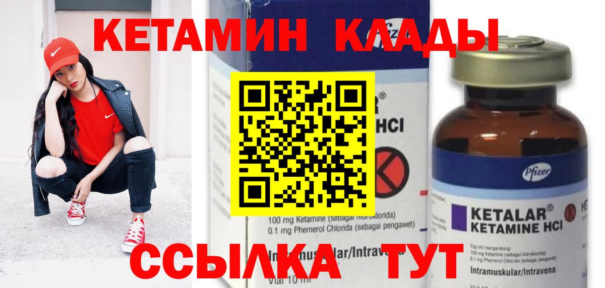 Кетамин VHQ Миллерово