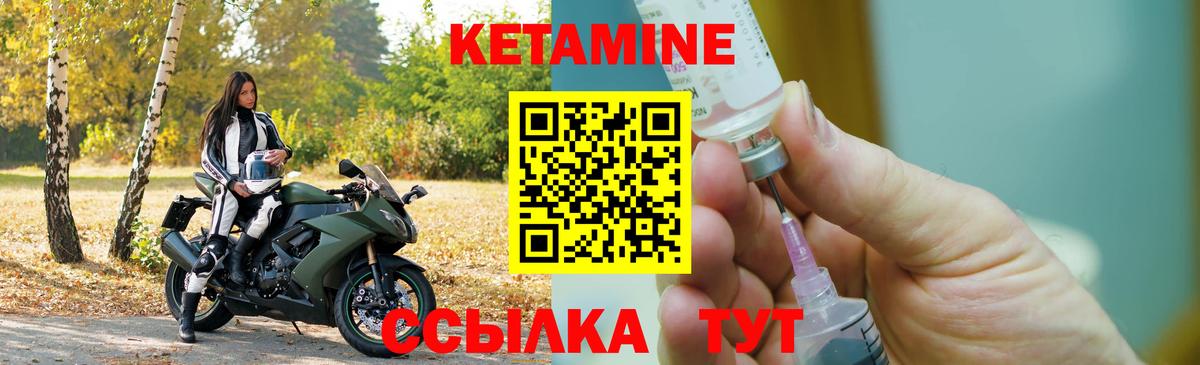 Кетамин VHQ  КЕТАМИН ketamine  Миллерово  Вход с VPN 