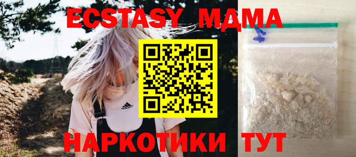 МДМА Molly Миллерово