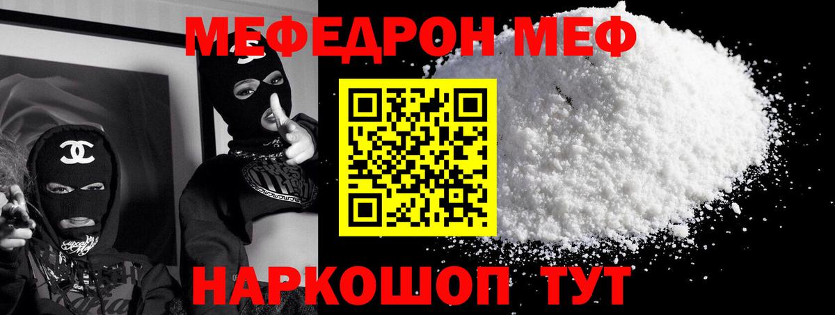 Меф мука Миллерово