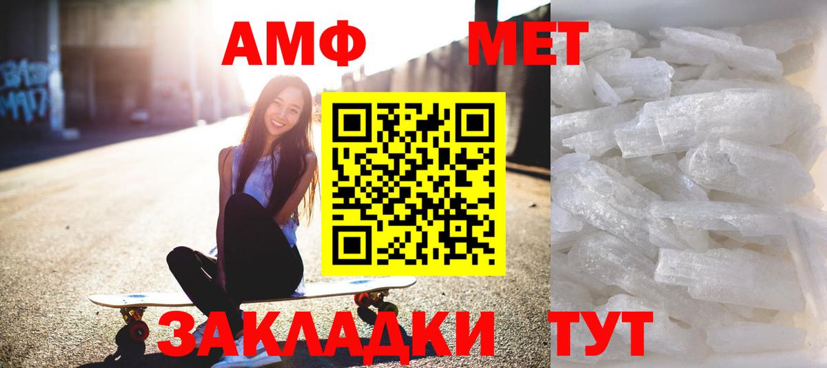 Первитин  Вход с VPN  Метамфетамин пудра  Миллерово  Метамфетамин пудра 