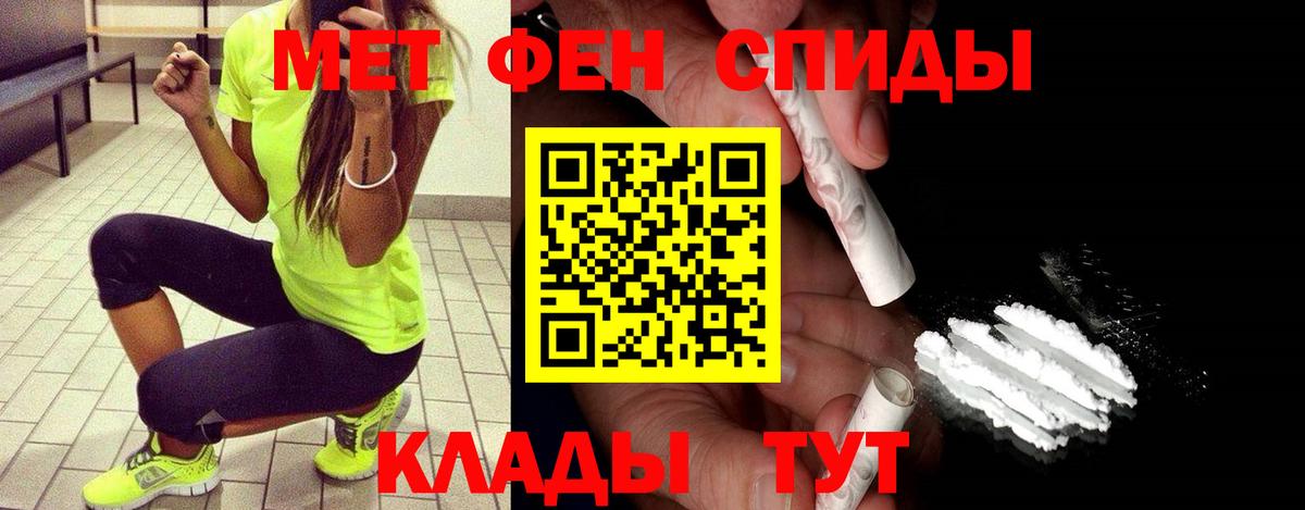 МЕТАМФЕТАМИН мет Миллерово