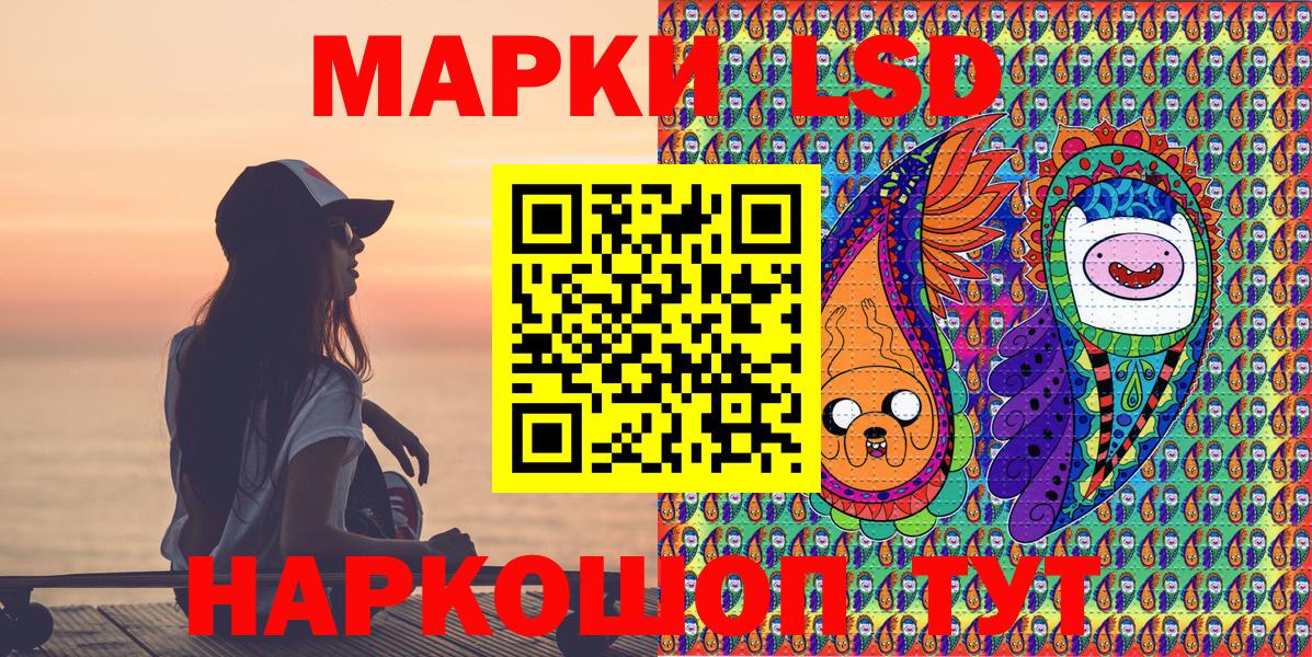 Наркотические марки 1500мкг Миллерово