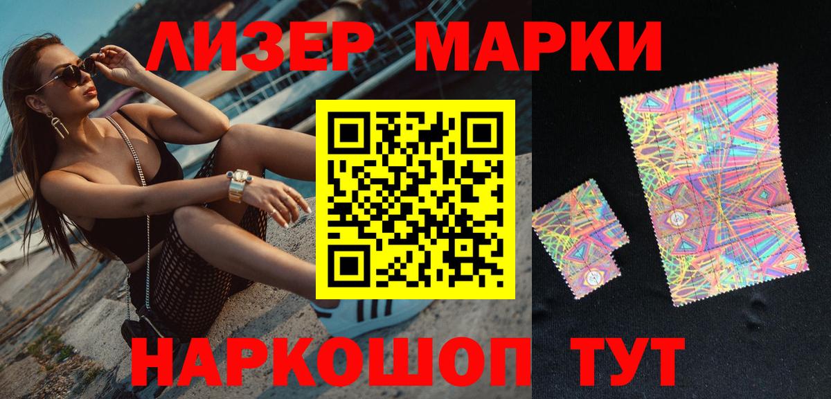 Миллерово  Марки NBOMe 1,5мг  Марки 25I-NBOMe  Вход с VPN  Марки NBOMe 1,5мг 