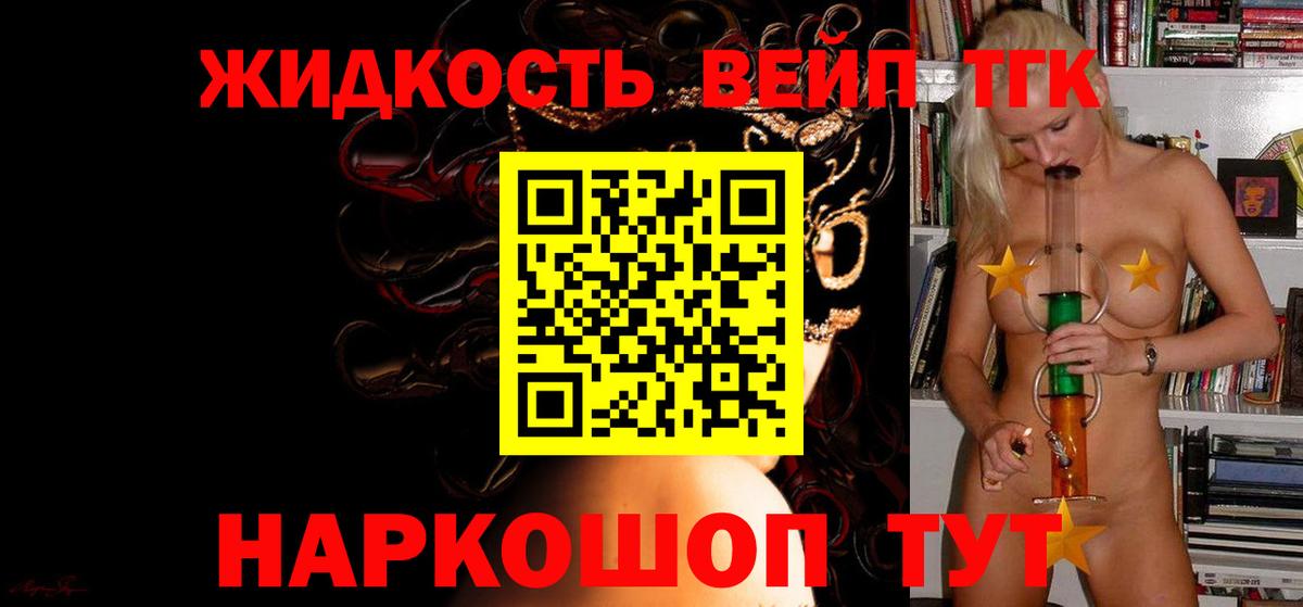 Миллерово  Дистиллят ТГК THC oil  Вход с VPN 